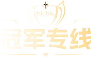 PUBG冠军专线